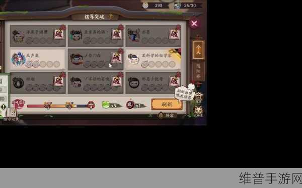 阴阳师结界防守的致胜秘诀