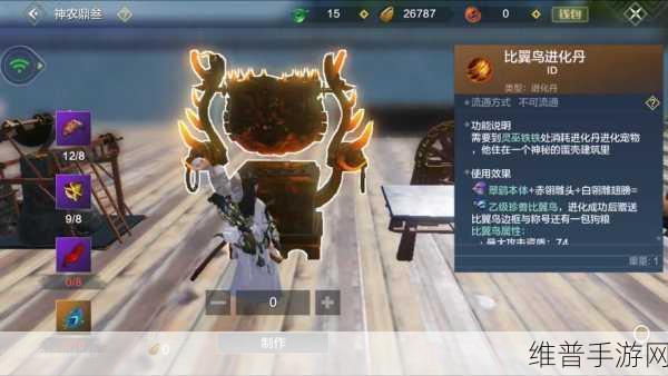 妄想山海冰清神汤配方与制作全解析
