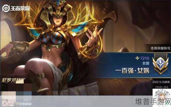 王者荣耀，轻松获取拿捏大发秘籍全攻略