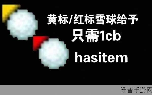 我的世界,让木稿神奇喷出雪球的秘籍