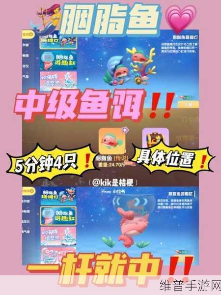 摩尔庄园手游，三文鱼的钓取秘籍大揭秘