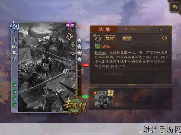 三国杀手游全新武将震撼登场，技能详解助你称霸战场