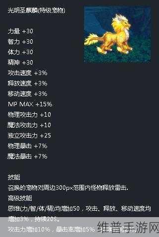 地下城与勇士手游，大麒麟宠物购买攻略