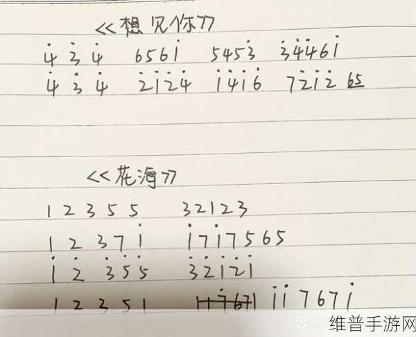 摩尔庄园手游，夏天的风钢琴琴谱全解析