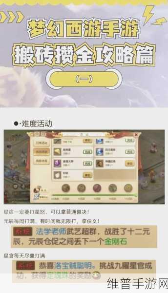 梦幻西游手游，任务号门派大揭秘