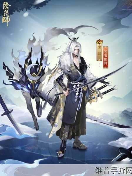 阴阳师鬼切苍狼影狩获取全指南