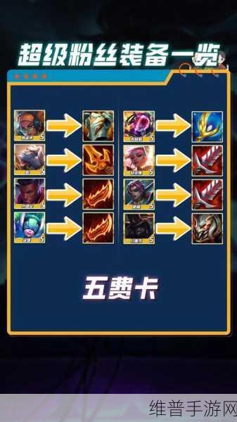 金铲铲之战 S10 心之钢调整效果全解析
