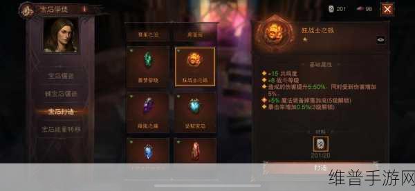 暗黑破坏神不朽,传奇宝石获取秘籍大公开