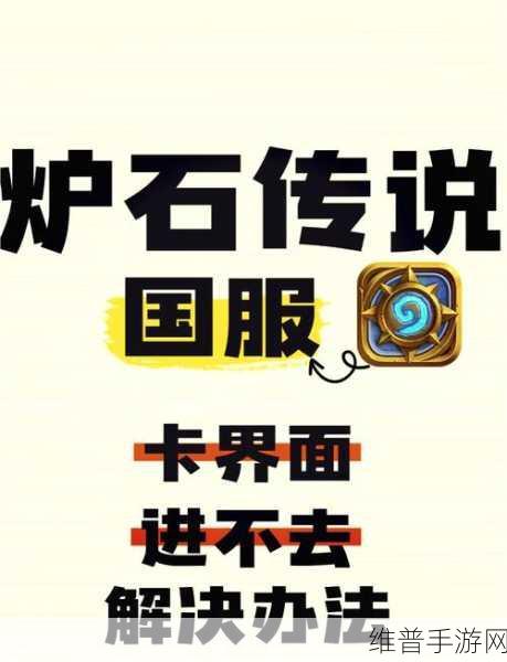炉石传说治疗石运用秘籍，价值最大化策略