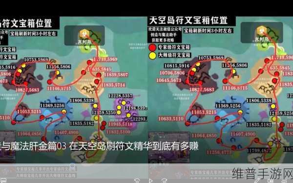 创造与魔法，获取符文精华的全方位指南