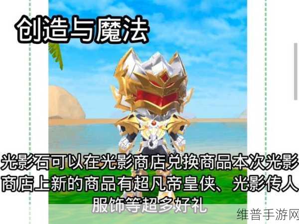 创造与魔法,获取符文精华的全方位指南