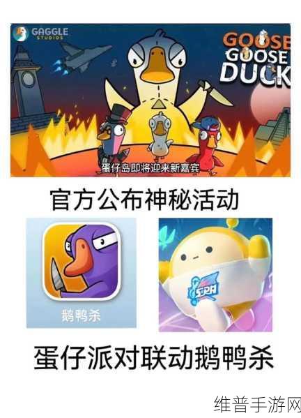 蛋仔派对鹅鸭杀联动皮肤轻松获取秘籍