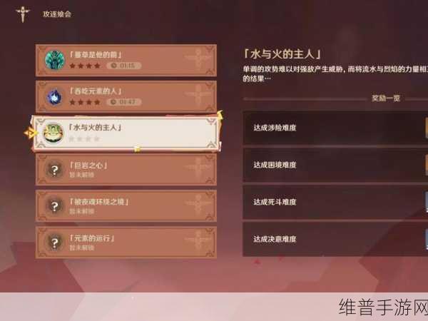原神攻逐飨会活动全攻略，畅玩秘籍大公开