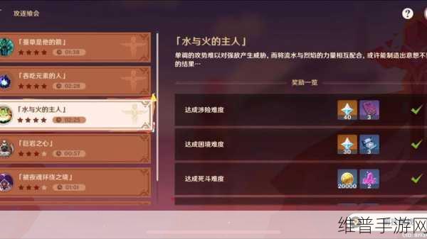 原神攻逐飨会活动全攻略,畅玩秘籍大公开