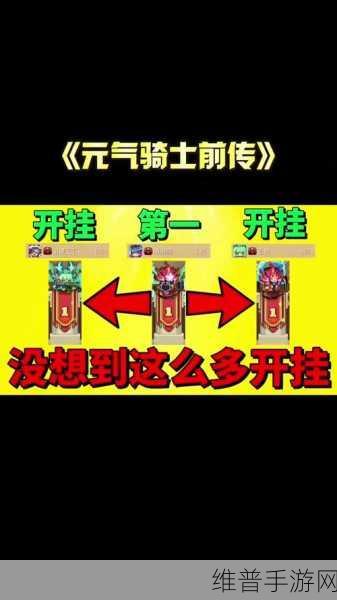 元气骑士前传,震撼技能全解析