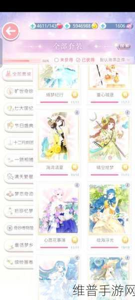 奇迹暖暖誓言与恋歌高分搭配秘籍