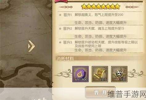 航海王燃烧意志，突破材料全攻略