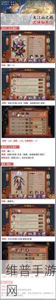 阴阳师平安奇谭第九章通关秘籍大揭秘