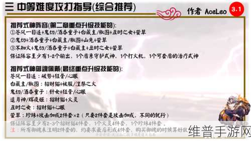 阴阳师平安奇谭第九章通关秘籍大揭秘