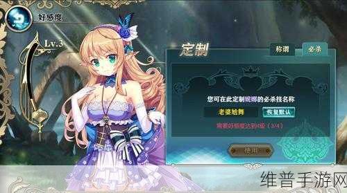 辐射 4 手游，虐狗式速刷女队友好感度秘籍