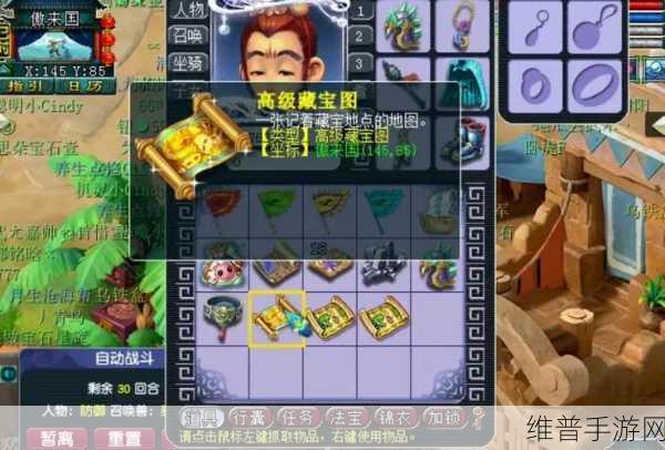 梦幻西游手游，藏宝图中的惊喜宝藏