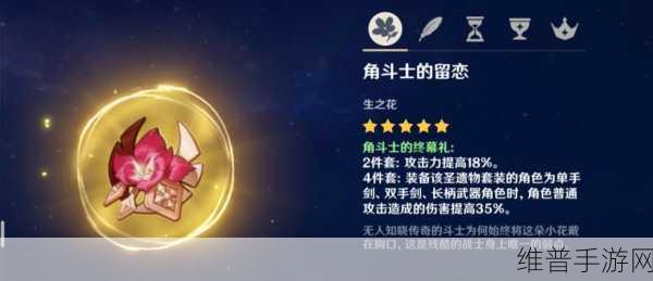 原神黄金王兽攻略秘籍，制敌之道全知晓
