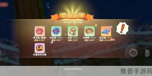 摩尔庄园手游斑点鲨全攻略