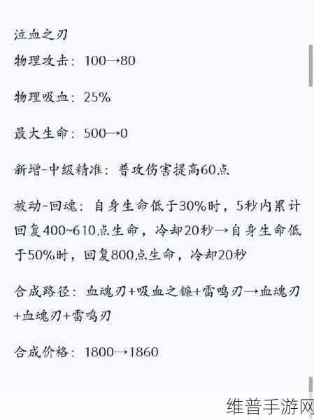 王者荣耀，重复出泣血之刃饮血效果能否叠加大揭秘