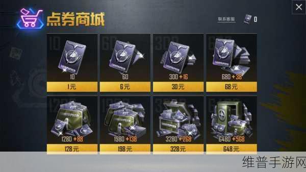 和平精英军需宝箱开启秘籍大公开