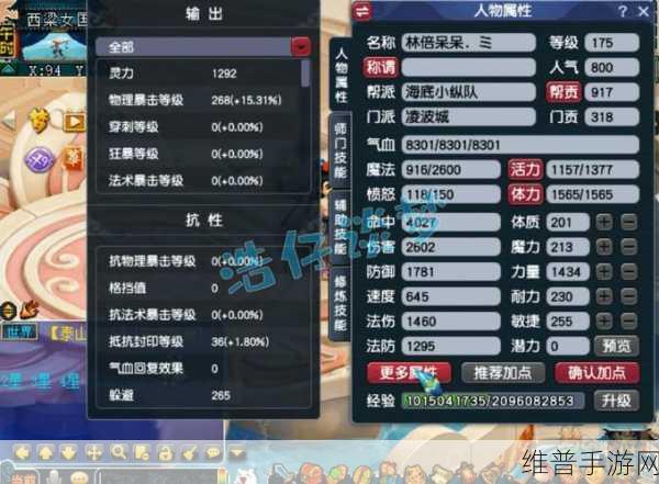 梦幻西游手游凌波城技能与经脉点法全攻略