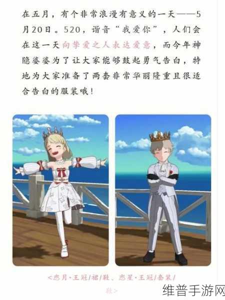 小森生活中超级小麦的神奇用途大揭秘