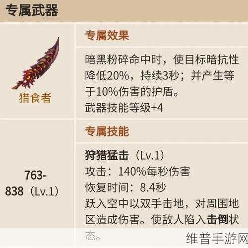 坎公骑冠剑，深度解析暗刀专武惊人效果
