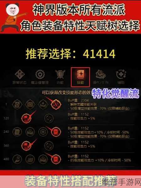 DNF 刃影 7 月武器选择终极指南