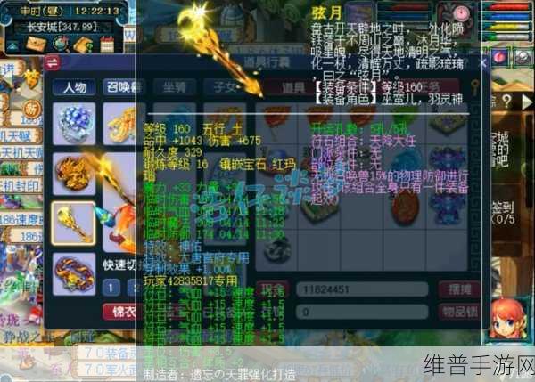 梦幻西游手游 109 级力天宫装备搭配秘籍