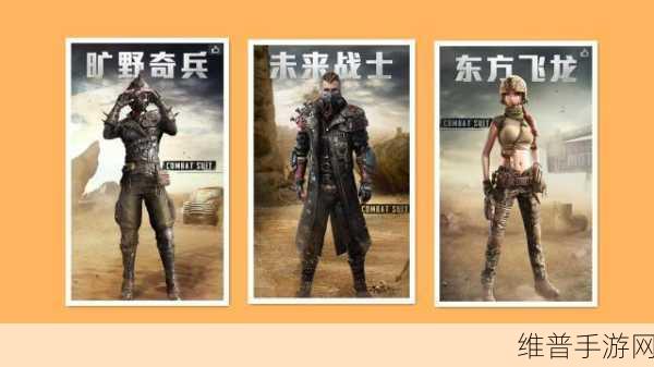 和平精英无畏军需消失之谜与宝箱新位置全解析