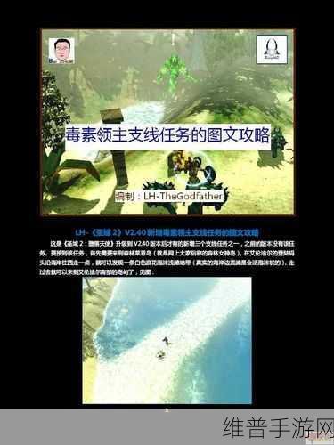 神圣纪事 2 堕落天使之海盗宝藏探秘全攻略