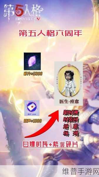 第五人格回溯皮肤返场可能性深度剖析