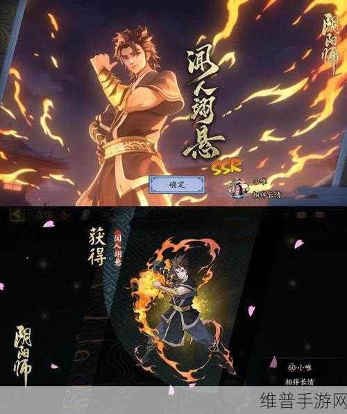 新射雕群侠传与雾山五行联动活动全解析