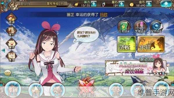 苍蓝境界爱酱获取全攻略