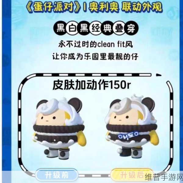 蛋仔派对与我的世界联动皮肤兑换码全攻略