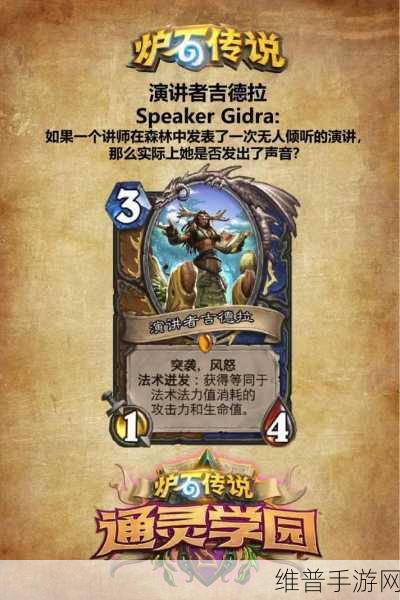 炉石传说通灵学院，打造最强防战卡组秘籍