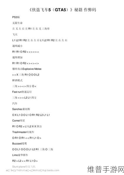 GTA5 手游，成为飞行大师的必备秘籍