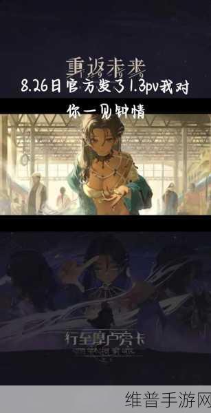 重返未来，1999 吠陀占星玩法全解析