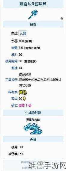 泰拉瑞亚，雷达获取秘籍全公开