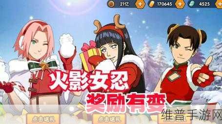 火影忍者手游樱花祭活动全解析与丰厚奖励获取秘籍