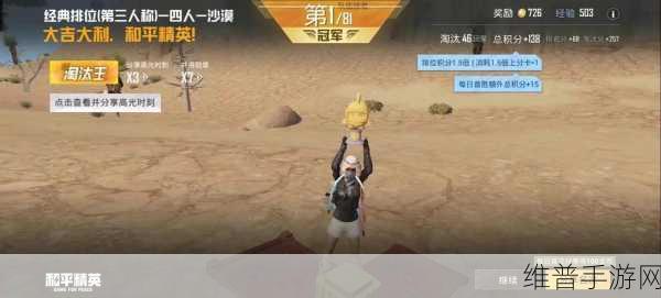 和平精英房区激战，制胜小技巧全解析