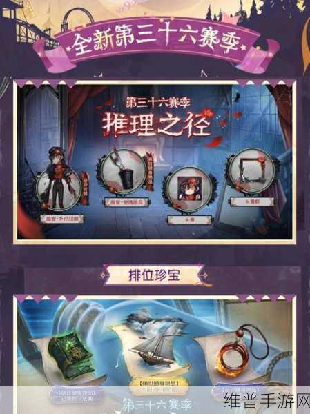 深度解析第五人格赛季掉段规则