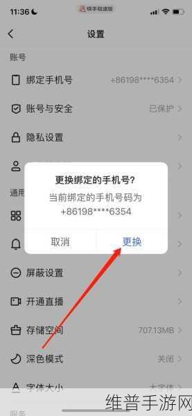 快手极速版微信解绑提取全攻略