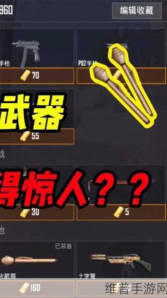 和平精英，震爆弹的惊人威力被你低估了