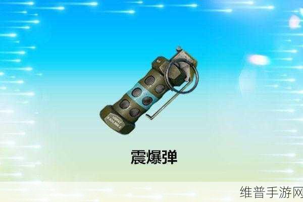 和平精英,震爆弹的惊人威力被你低估了